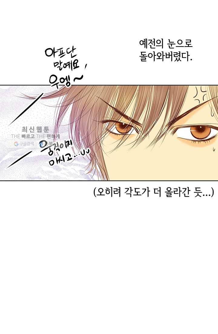 궁 [컬러판] 32화 94