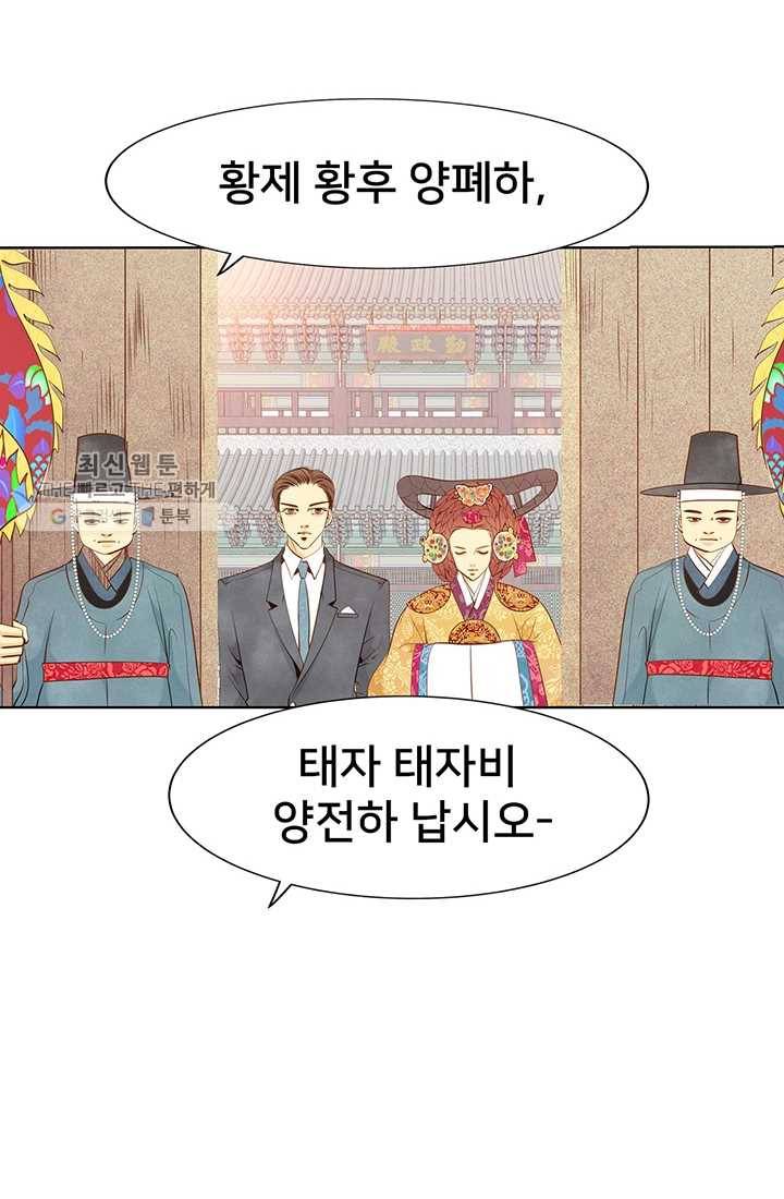 궁 [컬러판] 32화 95