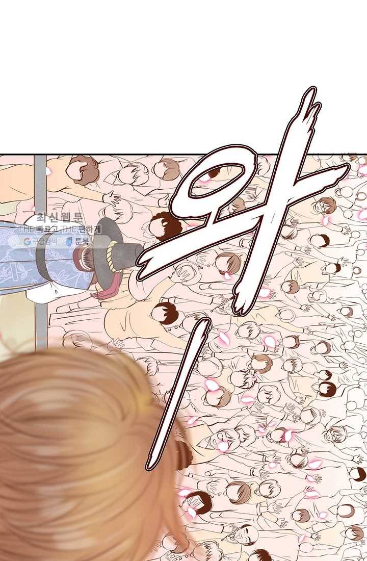 궁 [컬러판] 32화 96