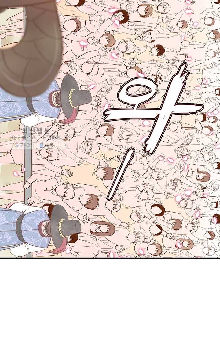 궁 [컬러판] 32화 98