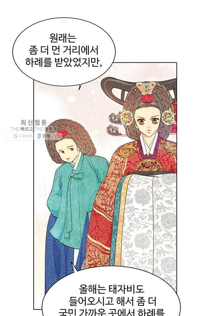 궁 [컬러판] 32화 101