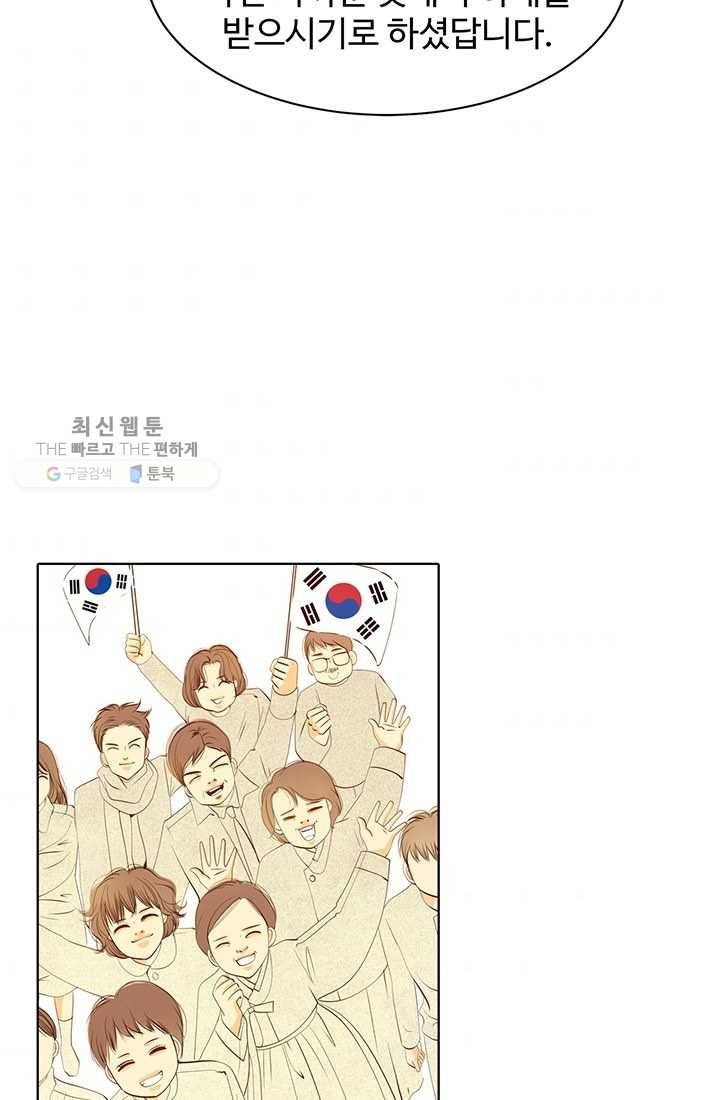 궁 [컬러판] 32화 102