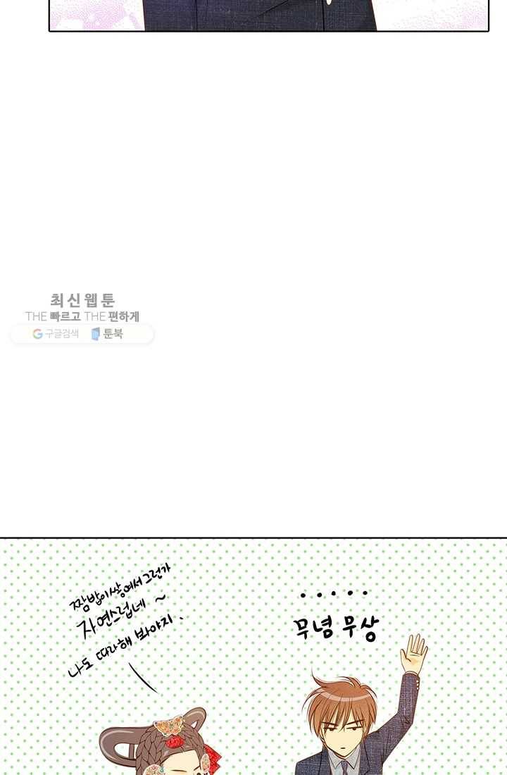 궁 [컬러판] 32화 104