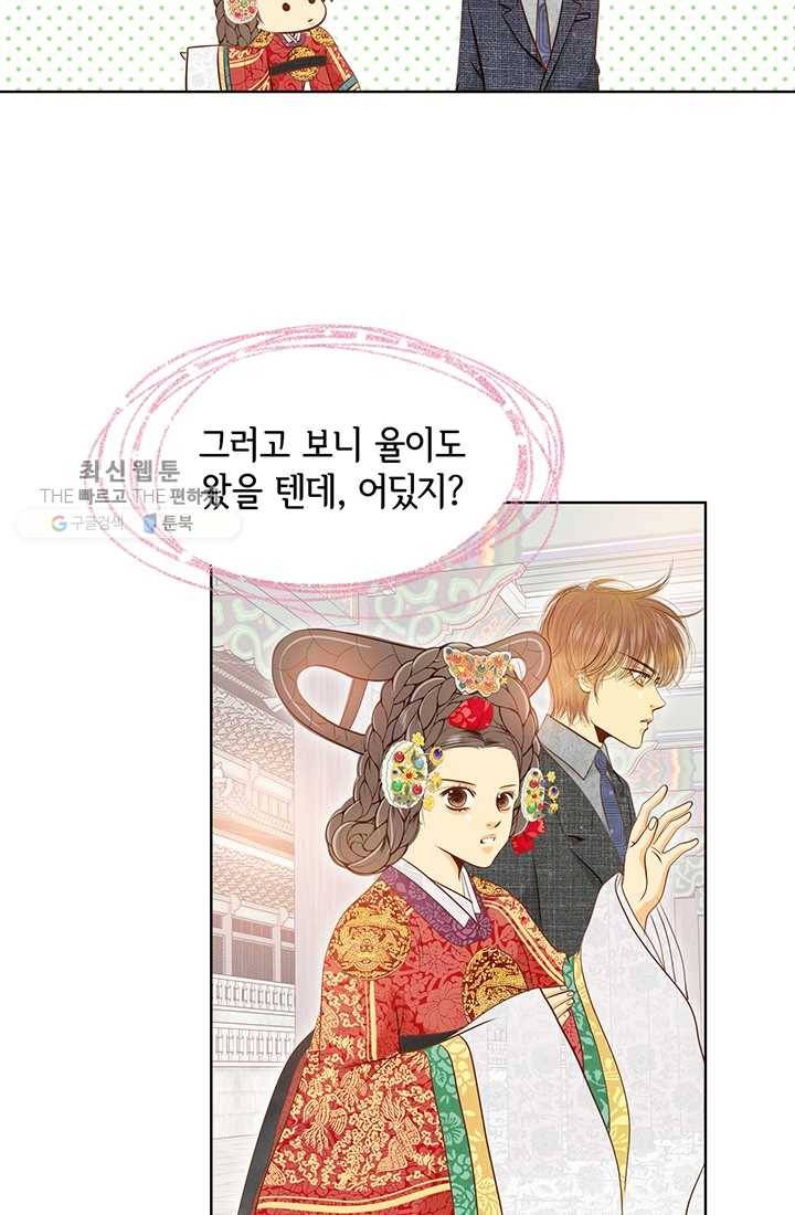 궁 [컬러판] 32화 105