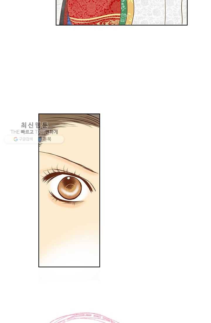 궁 [컬러판] 32화 106