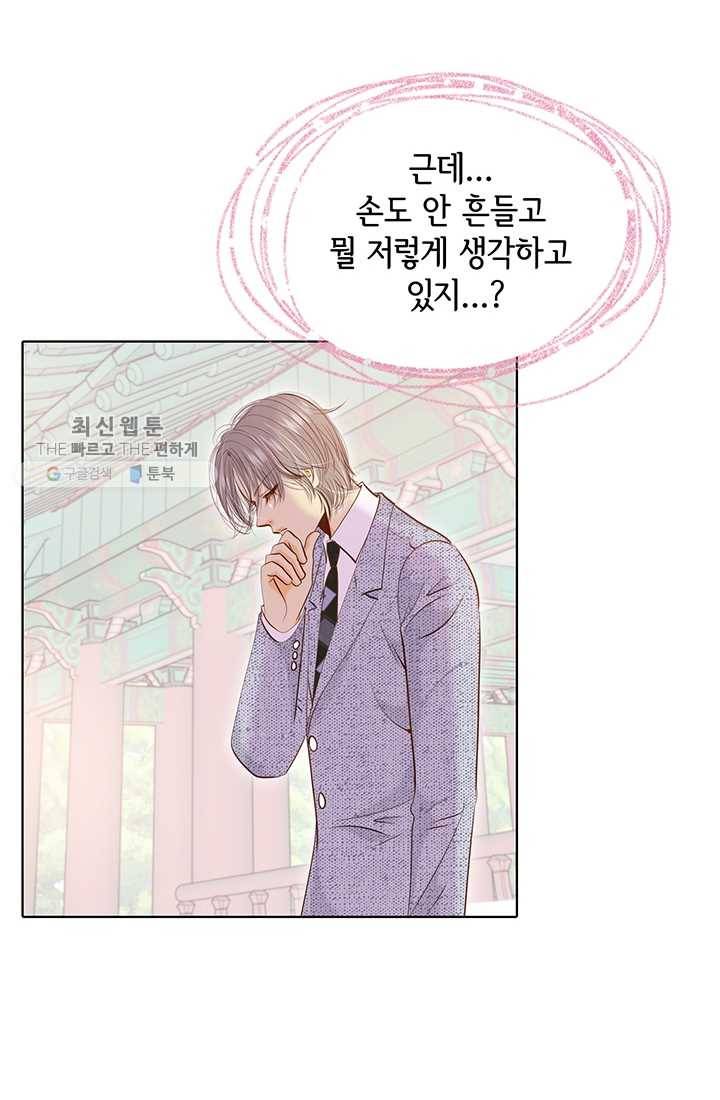 궁 [컬러판] 32화 108