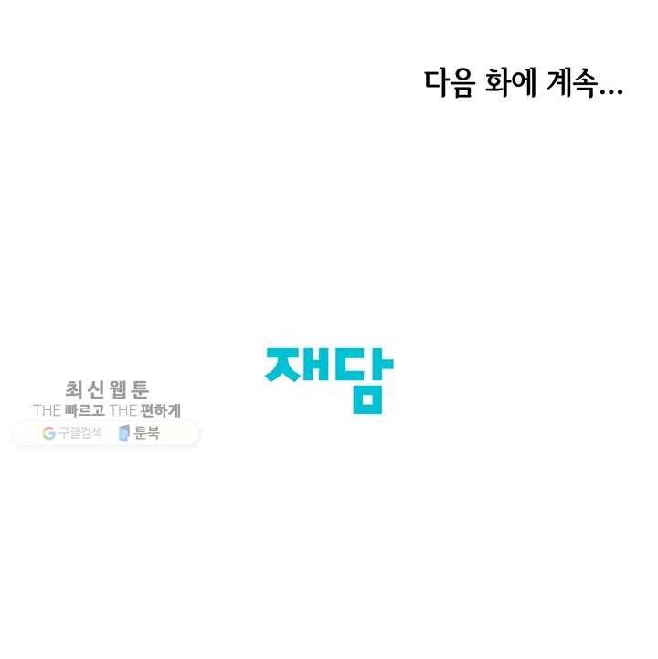 궁 [컬러판] 32화 116