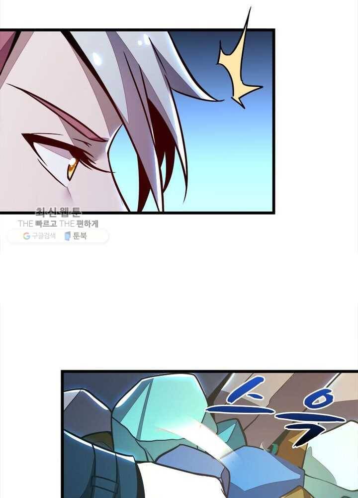 불사신왕무쌍기 42화 5