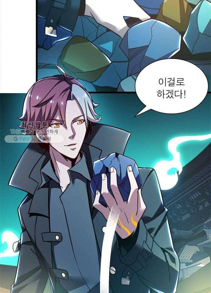 불사신왕무쌍기 42화 6