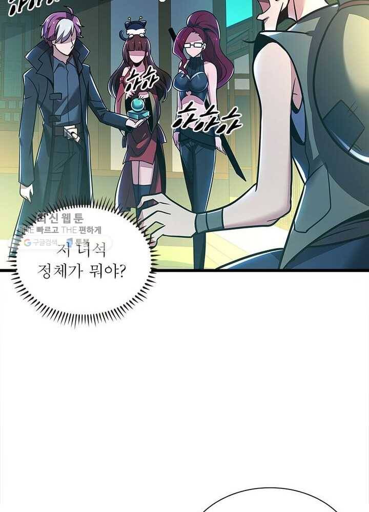 불사신왕무쌍기 42화 17