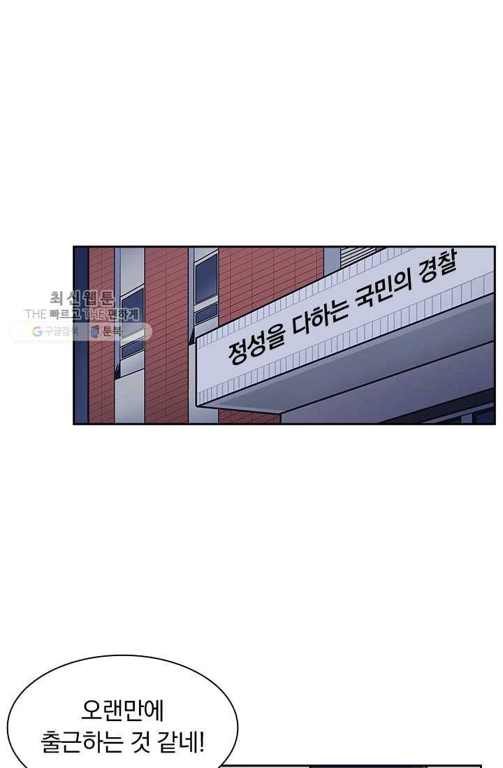 아이무드(iMood) 41화 1