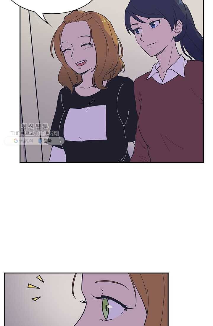 아이무드(iMood) 41화 2
