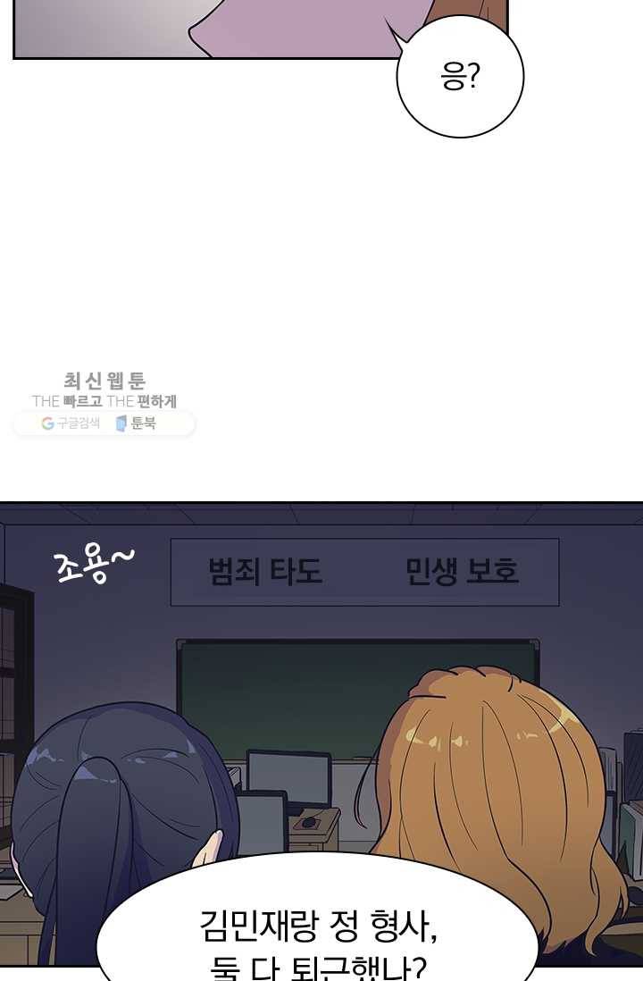 아이무드(iMood) 41화 3