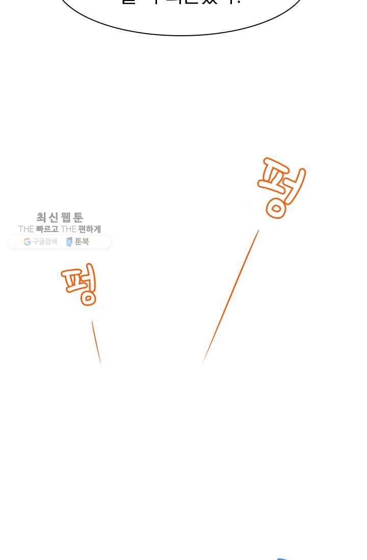 아이무드(iMood) 41화 4