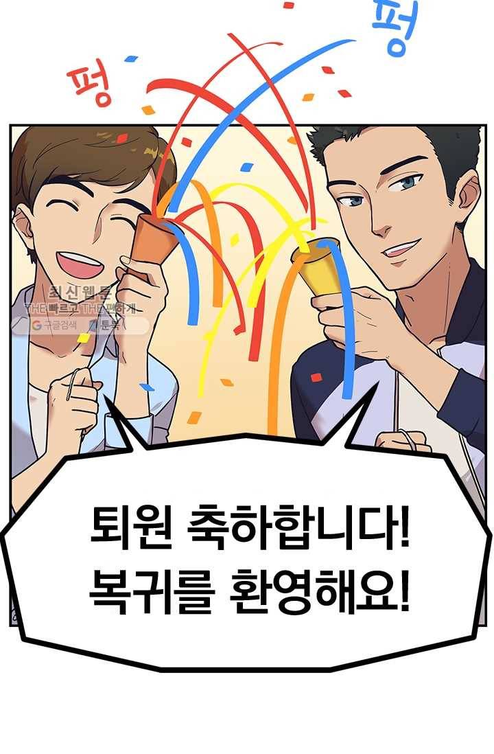 아이무드(iMood) 41화 5