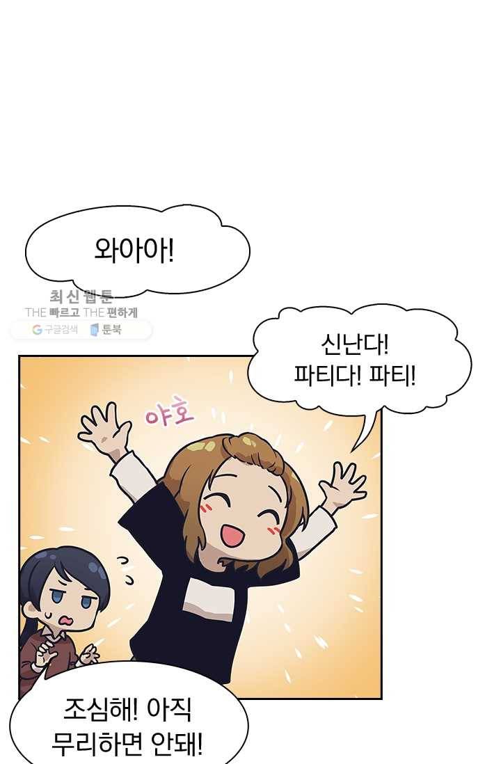 아이무드(iMood) 41화 6