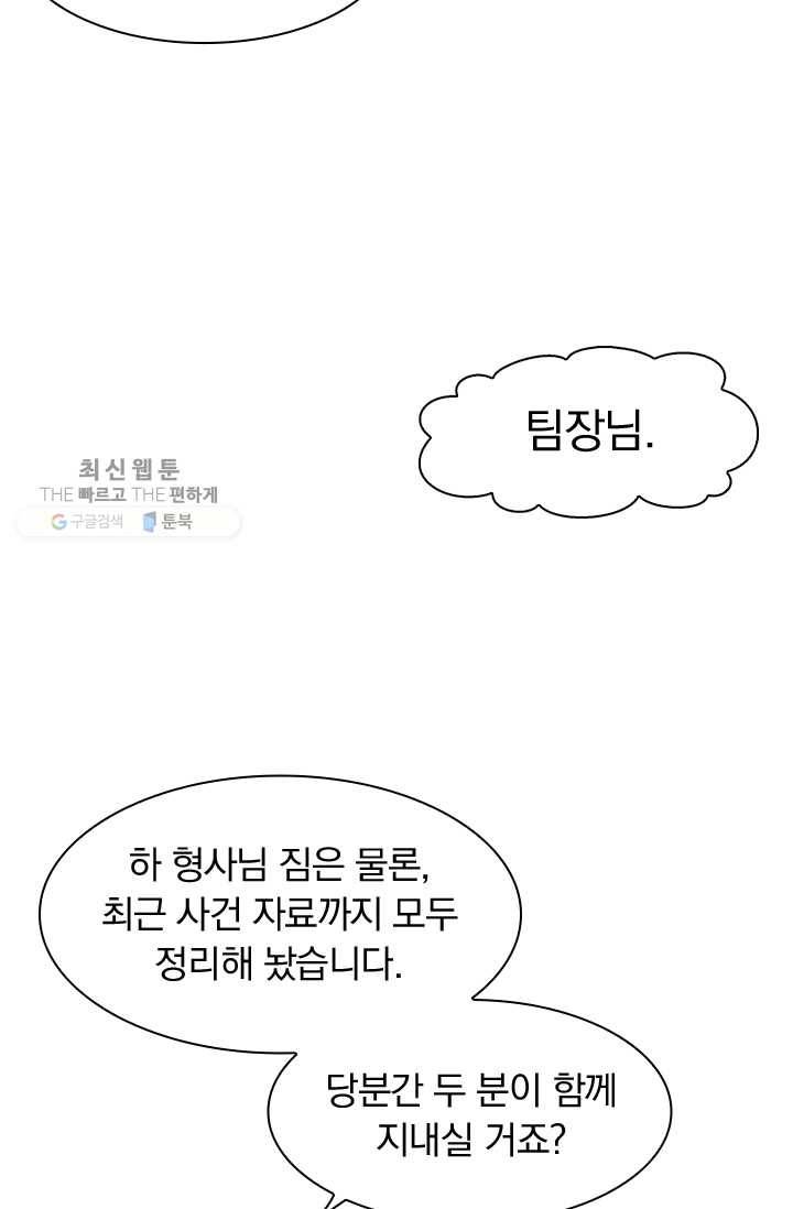 아이무드(iMood) 41화 7