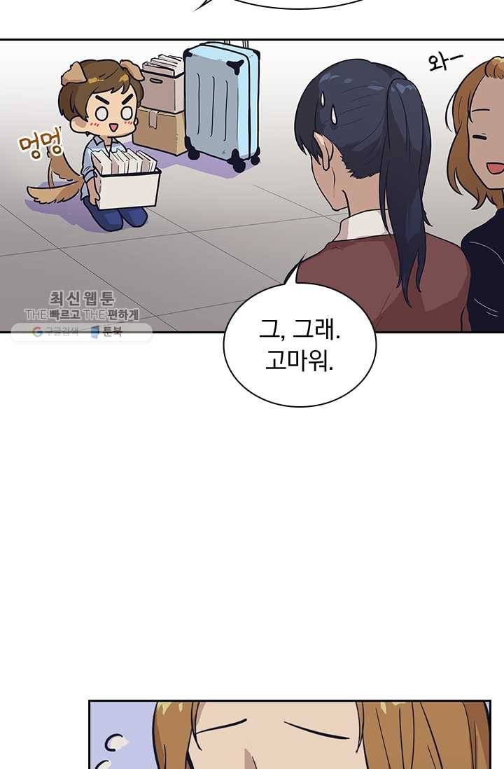 아이무드(iMood) 41화 8