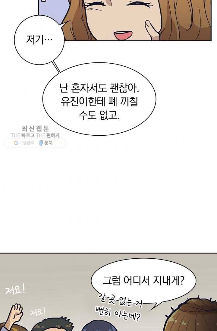 아이무드(iMood) 41화 9