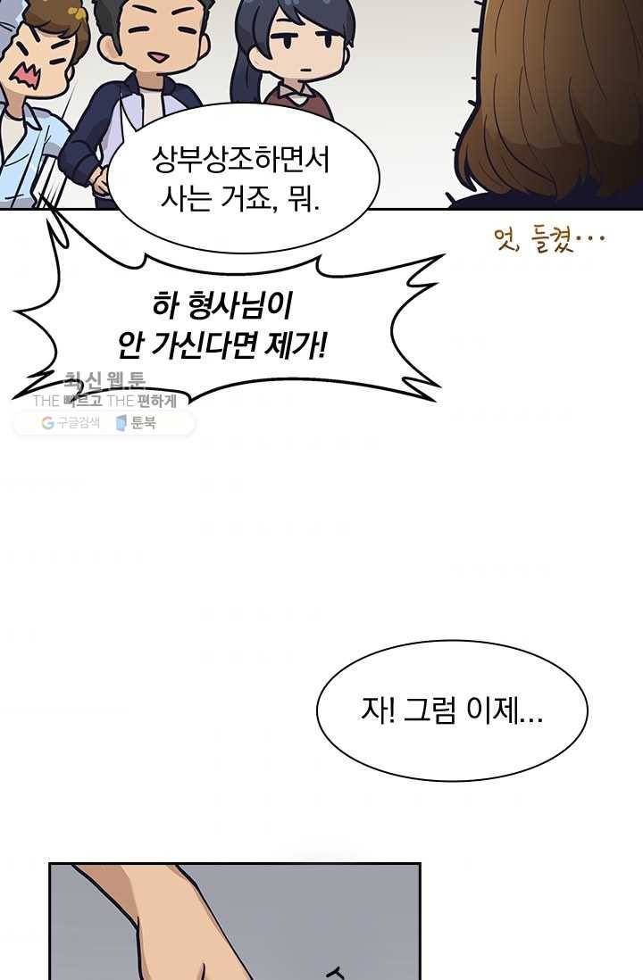 아이무드(iMood) 41화 10