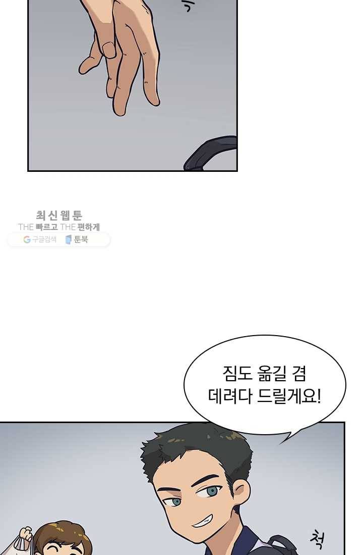 아이무드(iMood) 41화 11