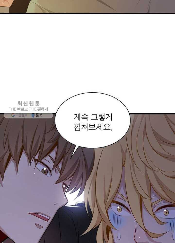환생하여 의사로 살아남기 28화 5