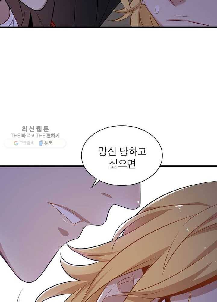 환생하여 의사로 살아남기 28화 6
