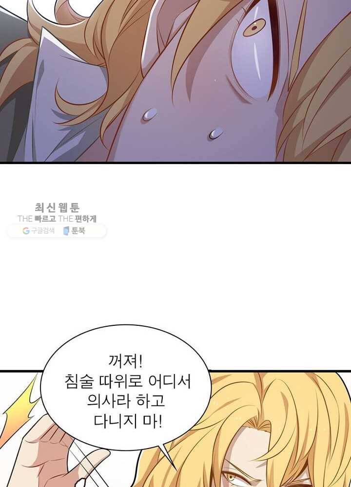 환생하여 의사로 살아남기 28화 7