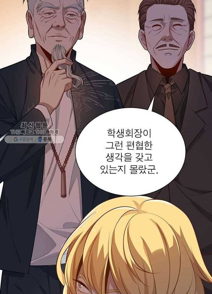 환생하여 의사로 살아남기 28화 10