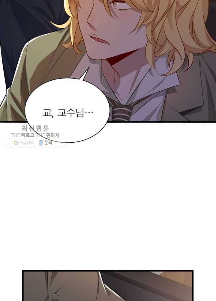 환생하여 의사로 살아남기 28화 11