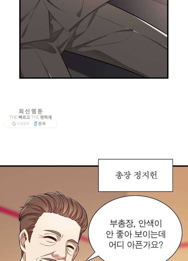 환생하여 의사로 살아남기 28화 12