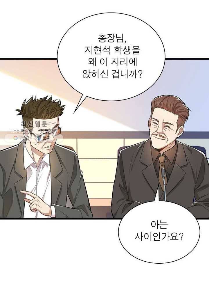 환생하여 의사로 살아남기 28화 14