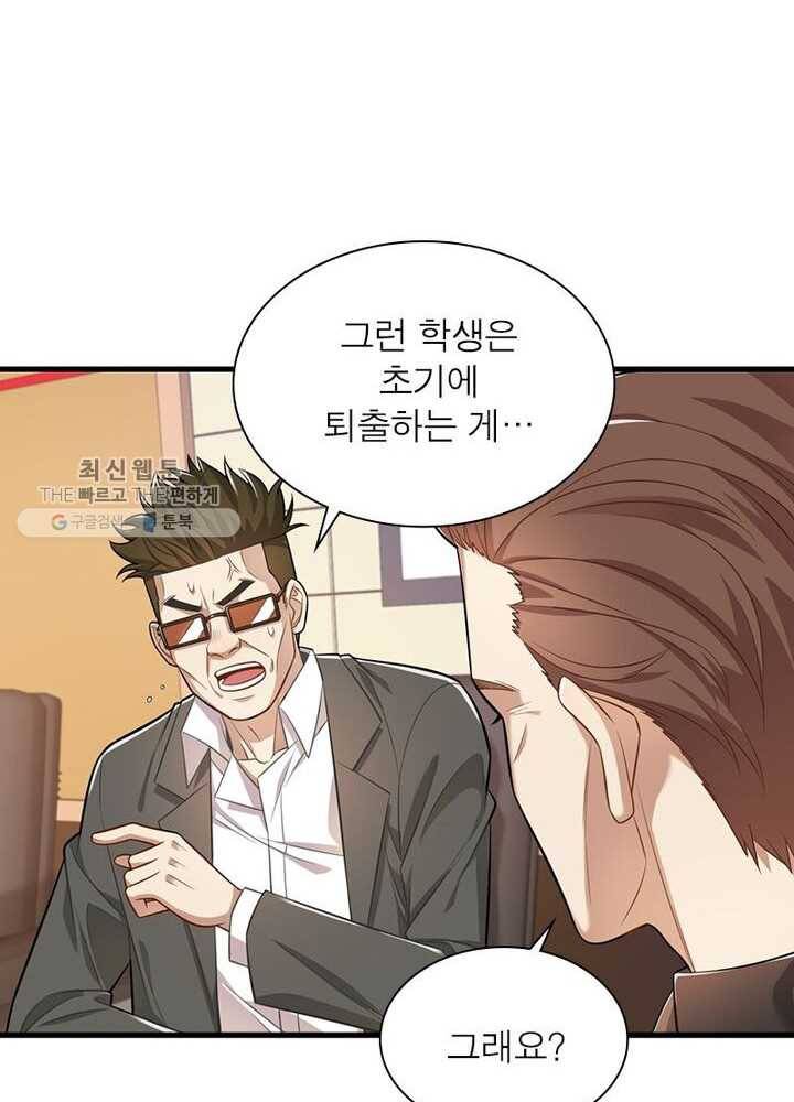 환생하여 의사로 살아남기 28화 16