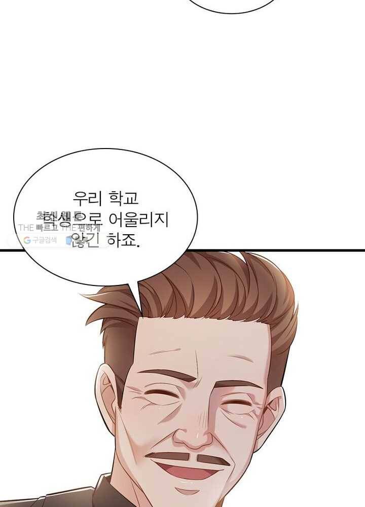 환생하여 의사로 살아남기 28화 17