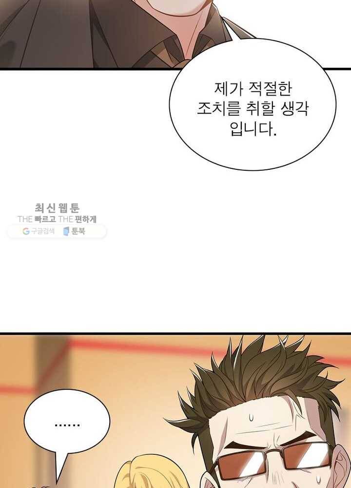 환생하여 의사로 살아남기 28화 18