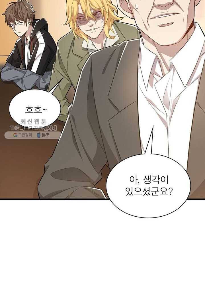 환생하여 의사로 살아남기 28화 19