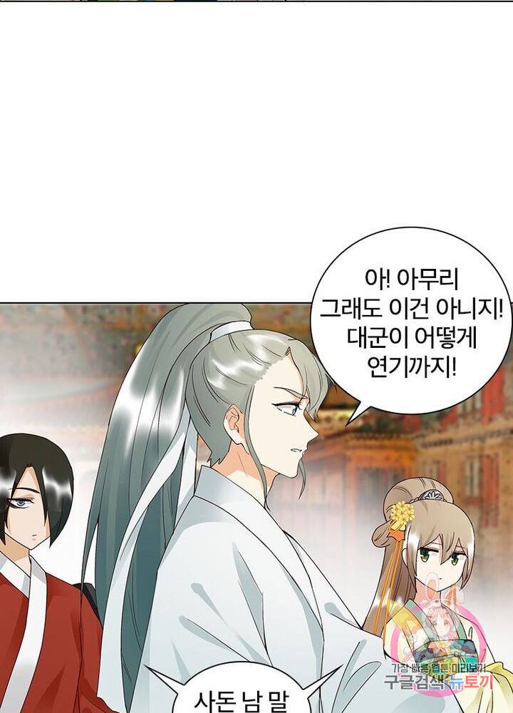황후귀환 44화 3