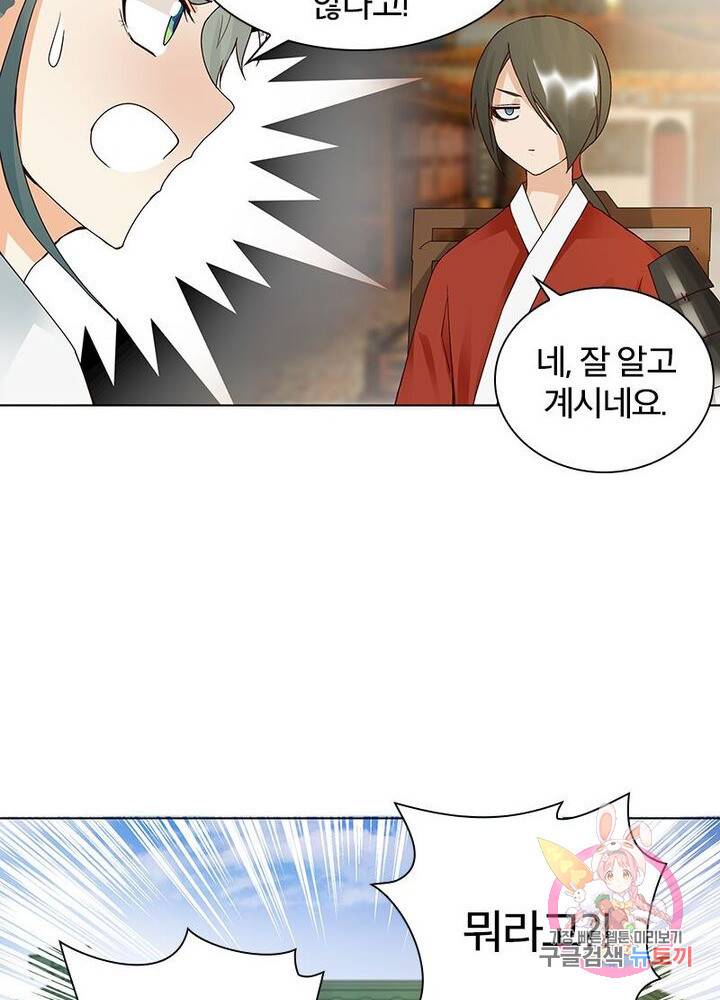 황후귀환 44화 7