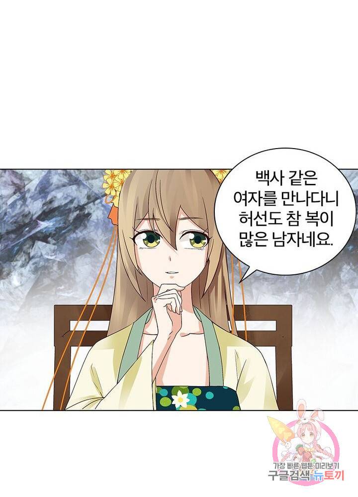 황후귀환 44화 11