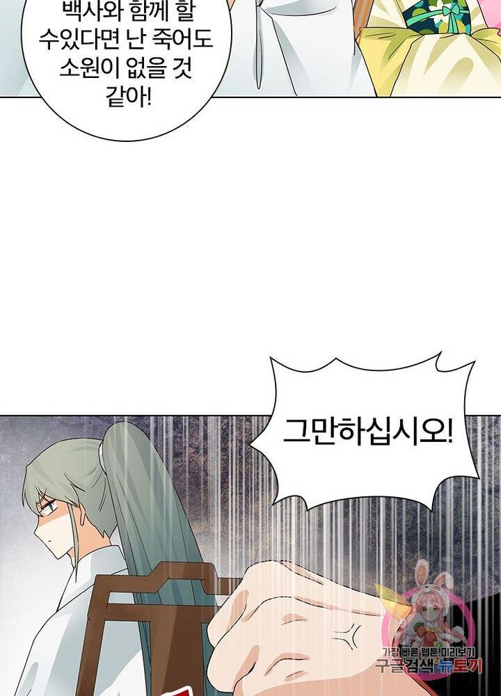 황후귀환 44화 14