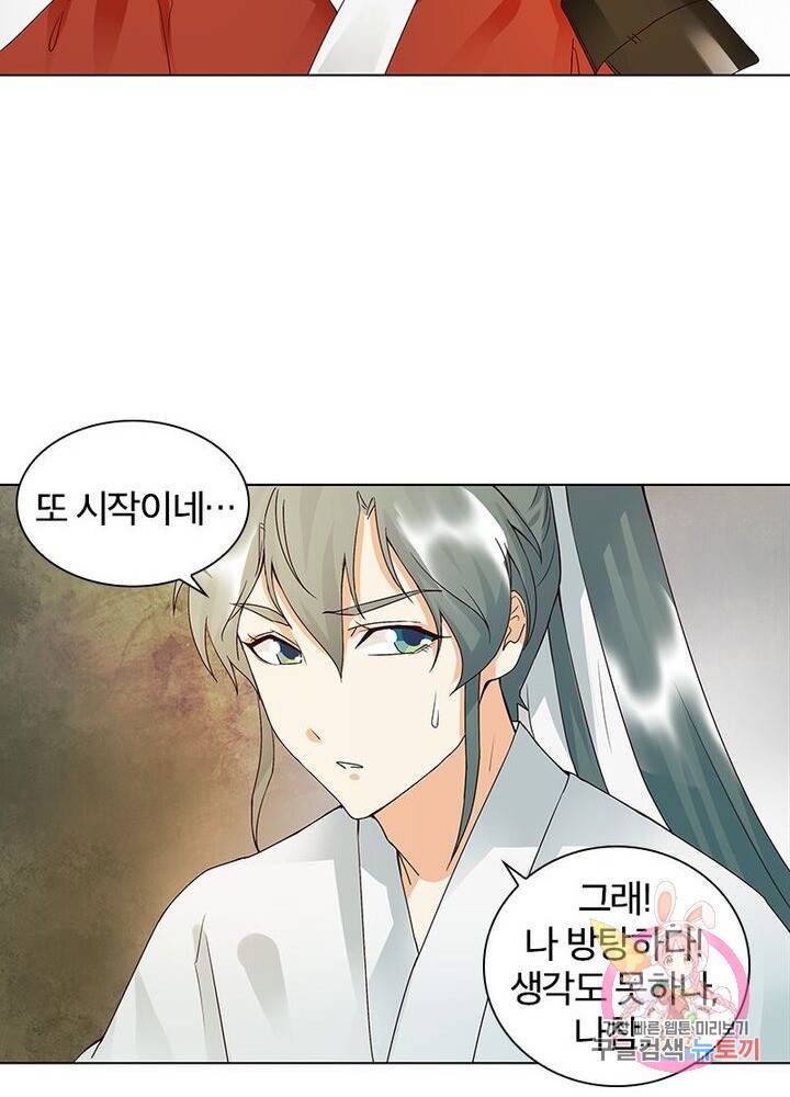 황후귀환 44화 16