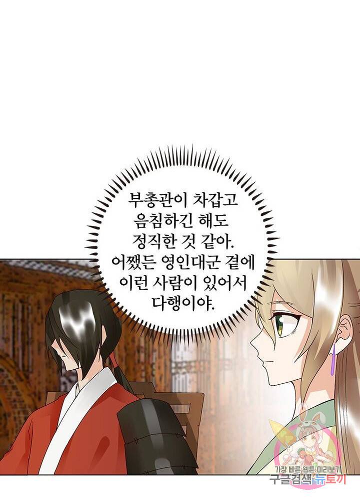 황후귀환 44화 17