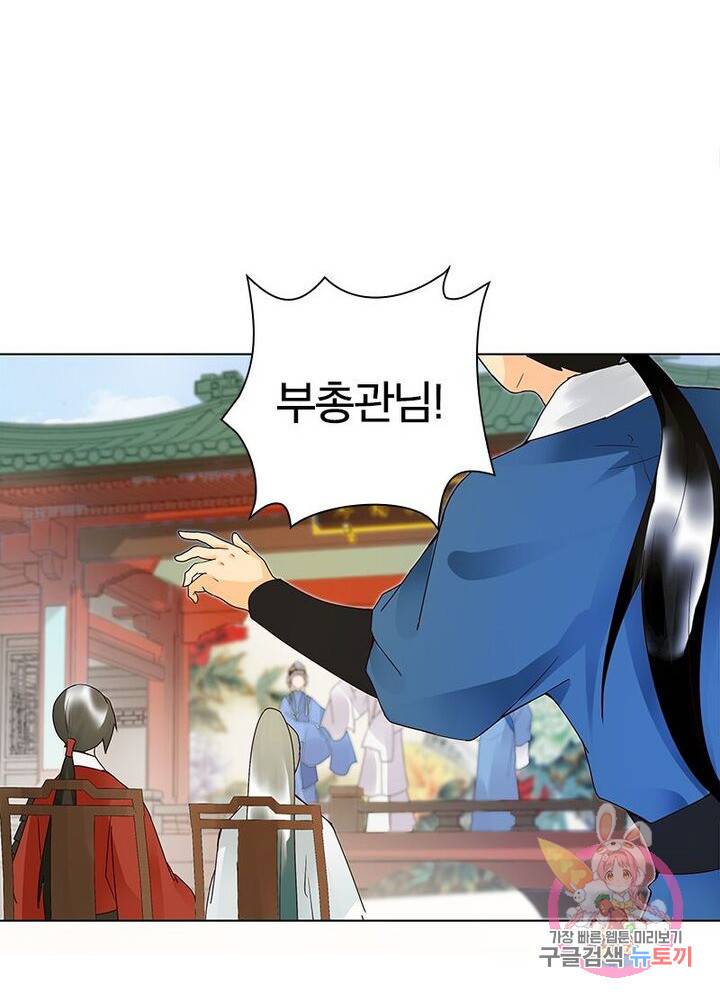 황후귀환 44화 18