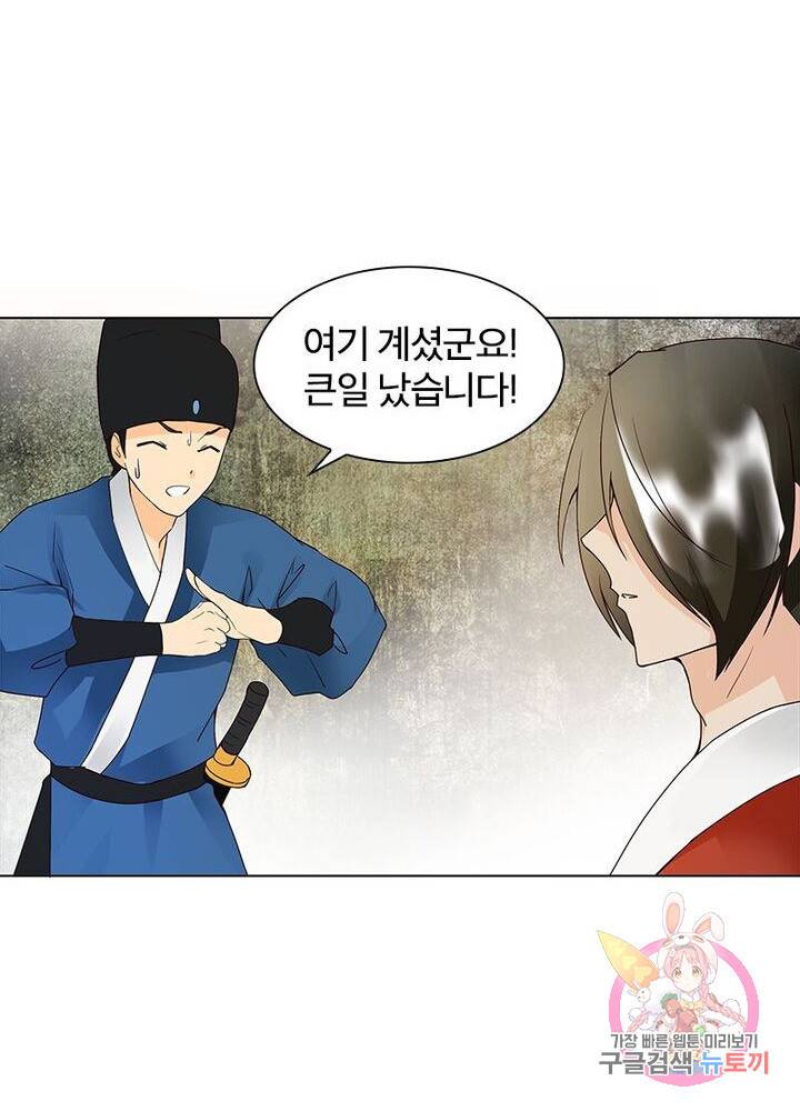 황후귀환 44화 19