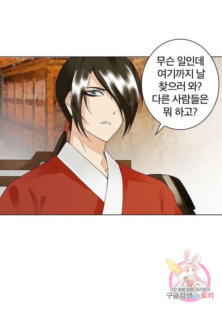 황후귀환 44화 20