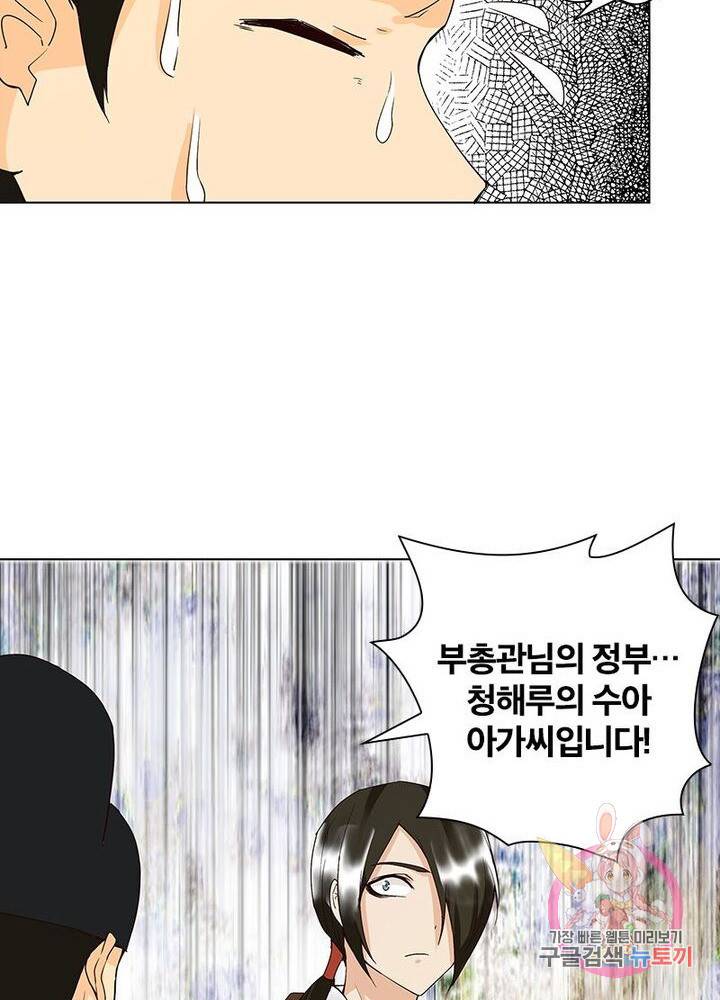 황후귀환 44화 23