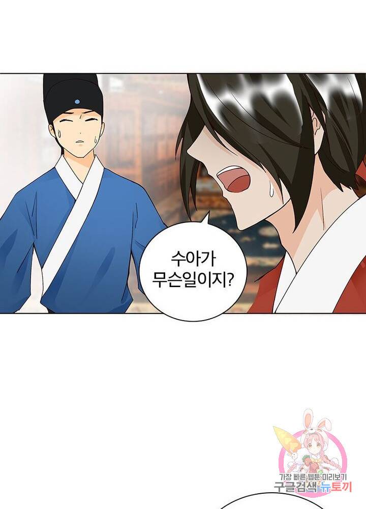 황후귀환 44화 27