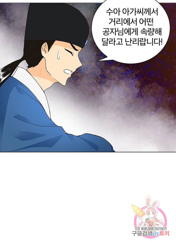 황후귀환 44화 28