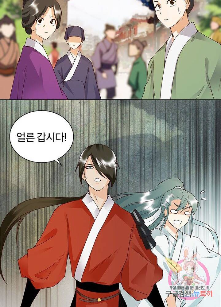 황후귀환 44화 30