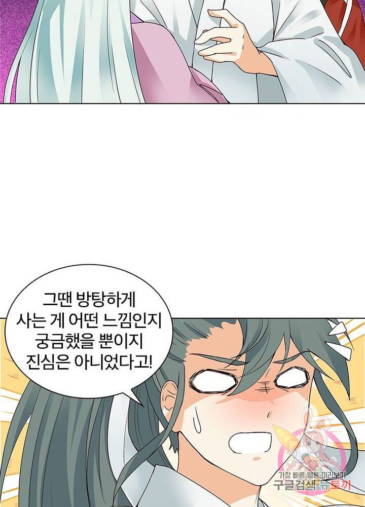 황후귀환 44화 35